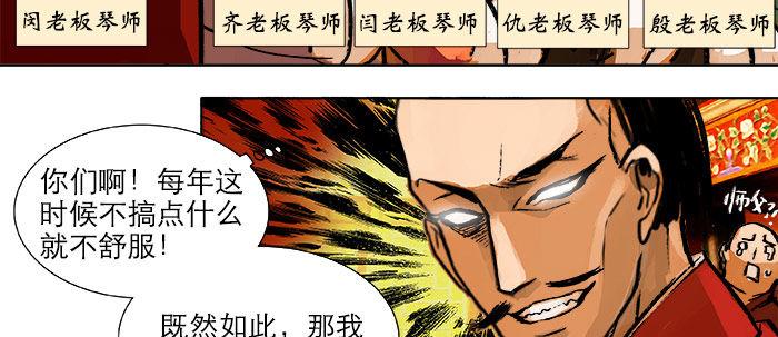 第十三话 是群英会也是鸿门宴62