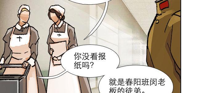第四十九话 被留下的名字68