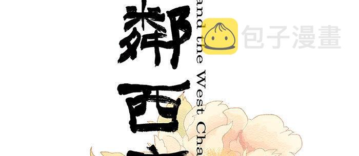 第十五话 白水滩1