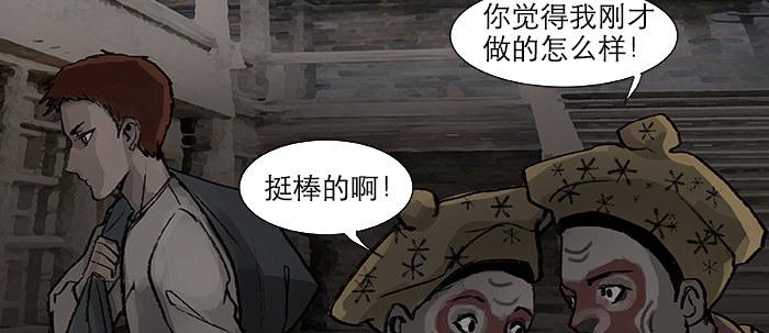 第二十六话 冤家路窄29