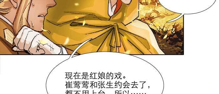 第七十三话 我没开玩笑90