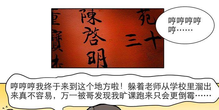 第十一话 那个唱戏的可以利用55