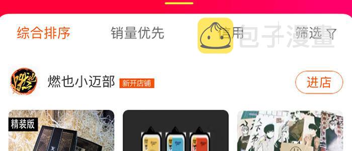 第四十八话 被尘封的名字93
