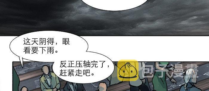 第十五话 白水滩11