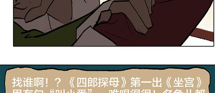 第二十话 他到底说了什么22