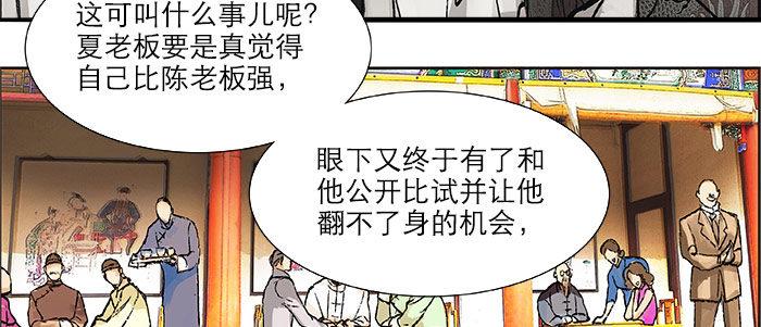 第二十话 他到底说了什么67