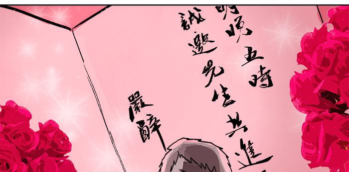 第四话 听说你被少帅看上了38
