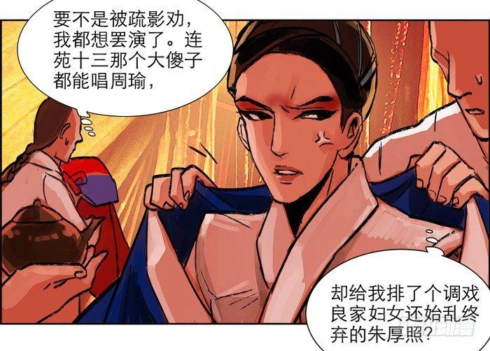 第十二话 游龙戏凤65