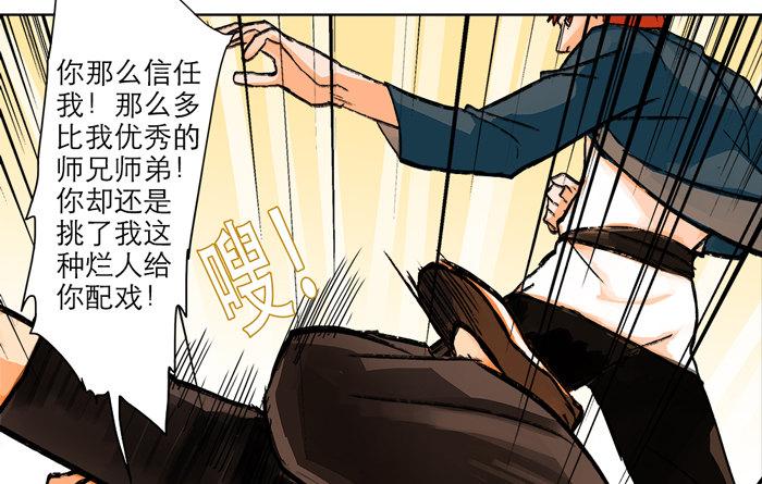 第十话 这种事我最擅长了25
