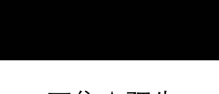 第六十六话 以牙还牙136