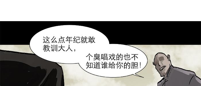 第二十七话 李逵见李鬼4