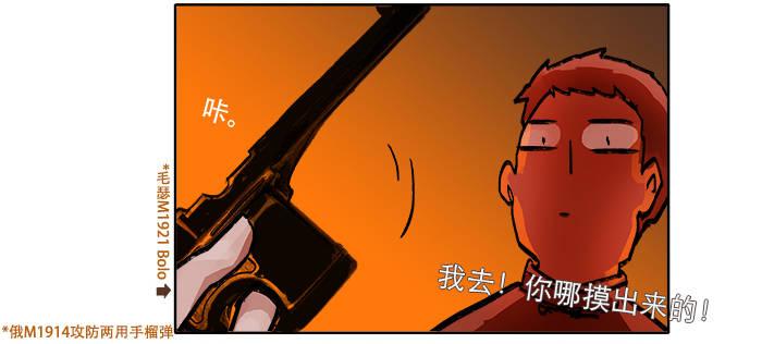 第六话 桌底别有洞天76