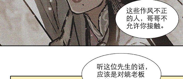 第十八话 骗子37