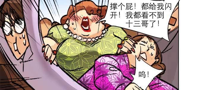 第二十一话 至少不能死在这85