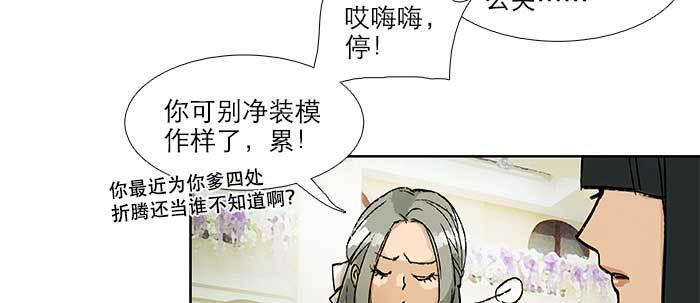 第五十三话 军官俱乐部41