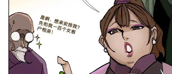 第六十八话 最好的伙伴98