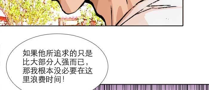 第六十九话 还瞒着我多少140