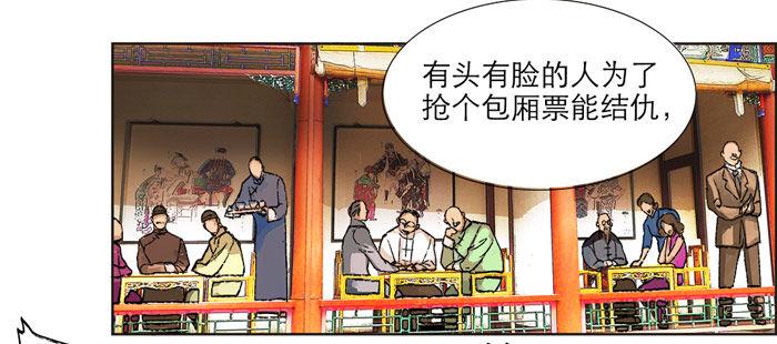 第十二话 游龙戏凤29