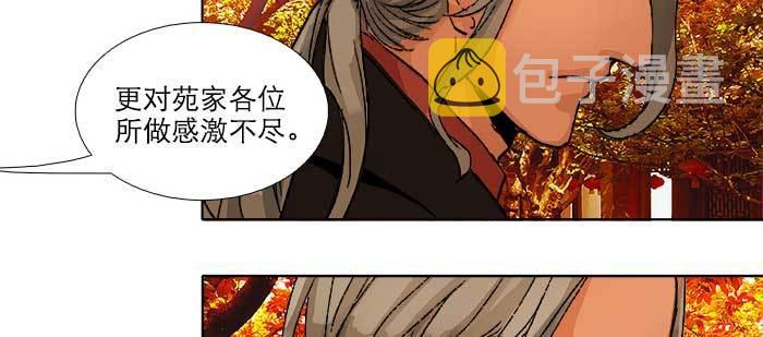第七十五话 堂会结束37