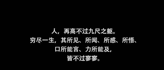 第四十八话 被尘封的名字54