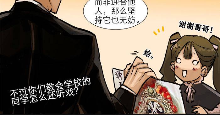 第十八话 骗子16