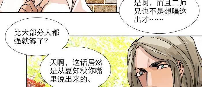 第六十九话 还瞒着我多少137