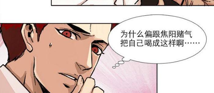 第五十二话 一点也不像28