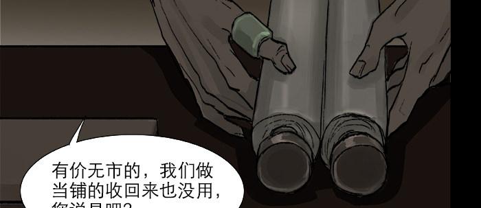 第二十六话 冤家路窄11