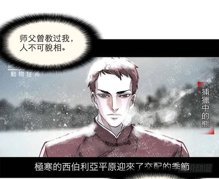 第六话 桌底别有洞天3