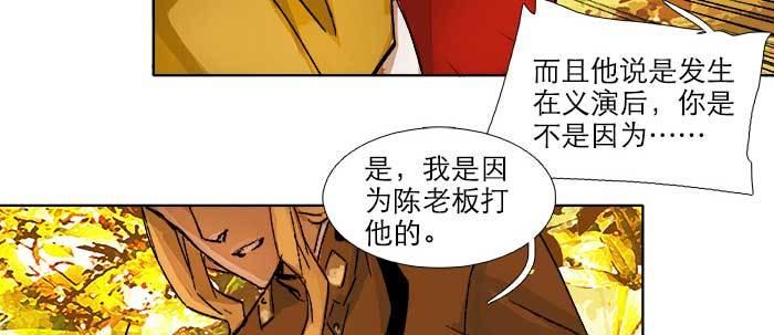 第七十三话 我没开玩笑113