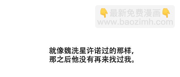 第三十七话 暴风雨前夜79