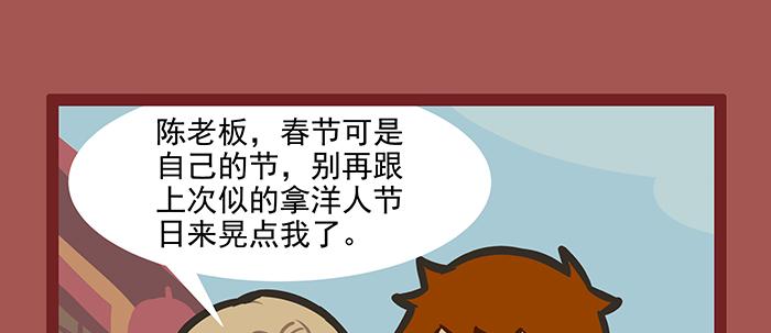 新春番外：谁是厨王？3