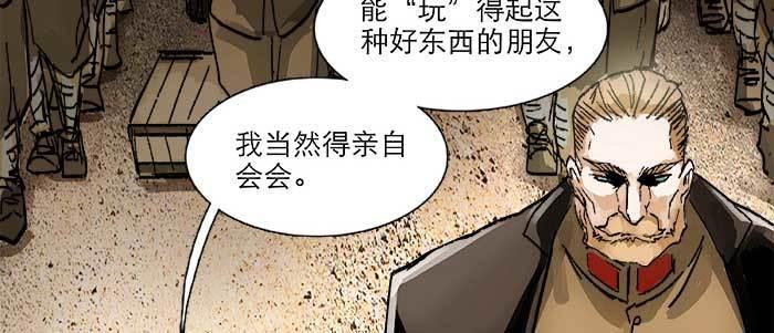 第四十三话 各自的打算104
