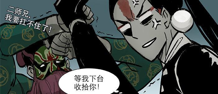 第十六话 怎么是你！？26