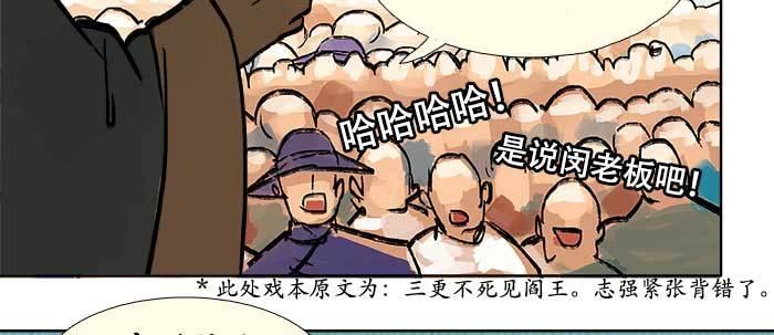 第三十一话 三岔口7