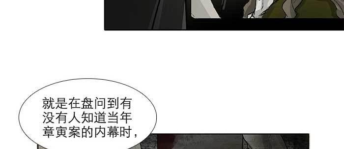 第五十七话 真正的凶手77