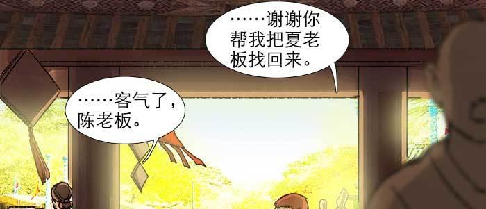 第二十一话 至少不能死在这21