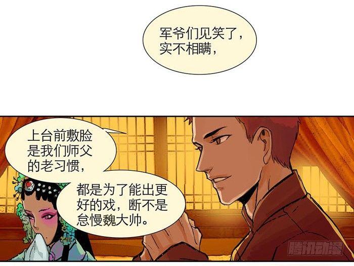 第一话 说好的不听戏呢？24