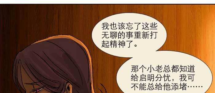 第二十三话 那种感觉真不好86