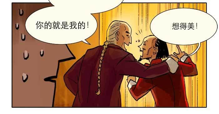 第四话 听说你被少帅看上了19
