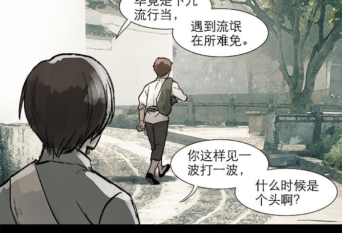 第二十四话 陈家留不下你！15
