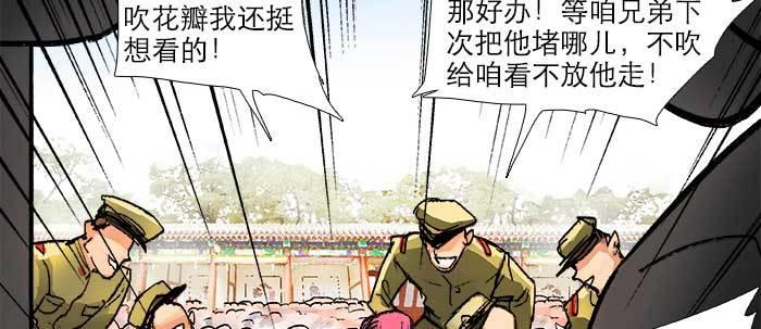 第三十一话 三岔口51