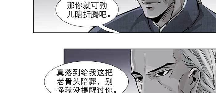 第五十八话 意外的接触42