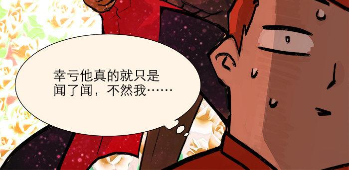 第六话 桌底别有洞天45