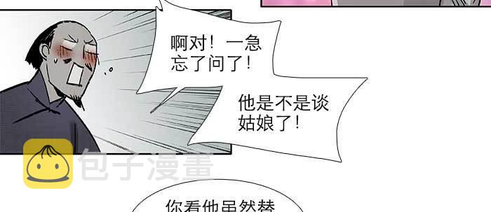 第五十八话 意外的接触56