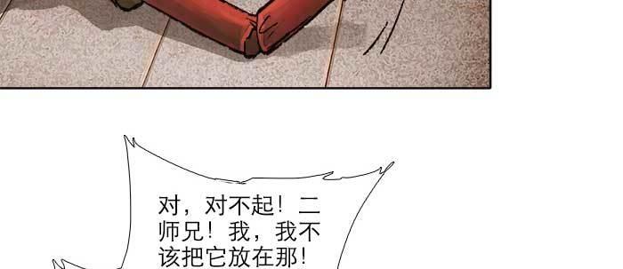 第三十话 不速之客83