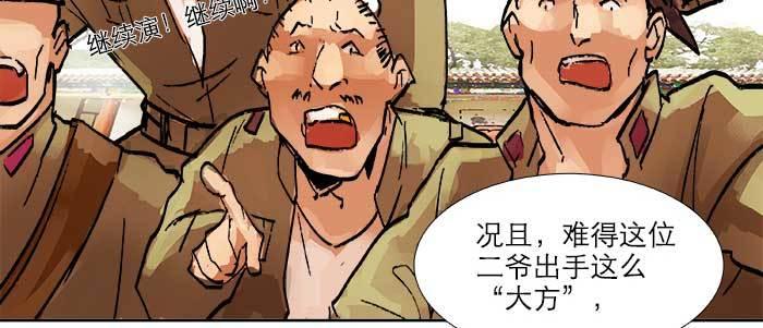 第三十二话 交汇的暗流114
