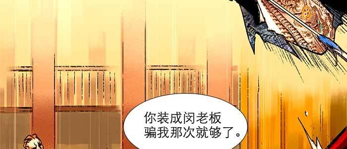 第三十六话 这种事我不干30