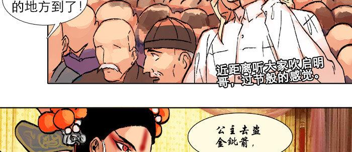 第二十话 他到底说了什么89