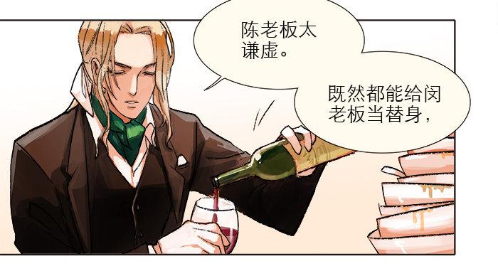 第六话 桌底别有洞天13